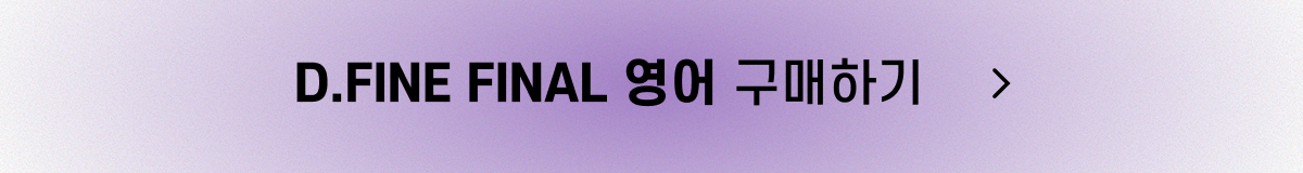 D.FF_구매 button_영어.png
